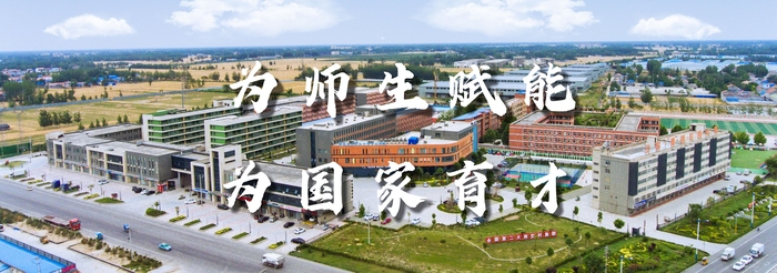 公众号首图（为师生赋能，为国家育才）.jpg